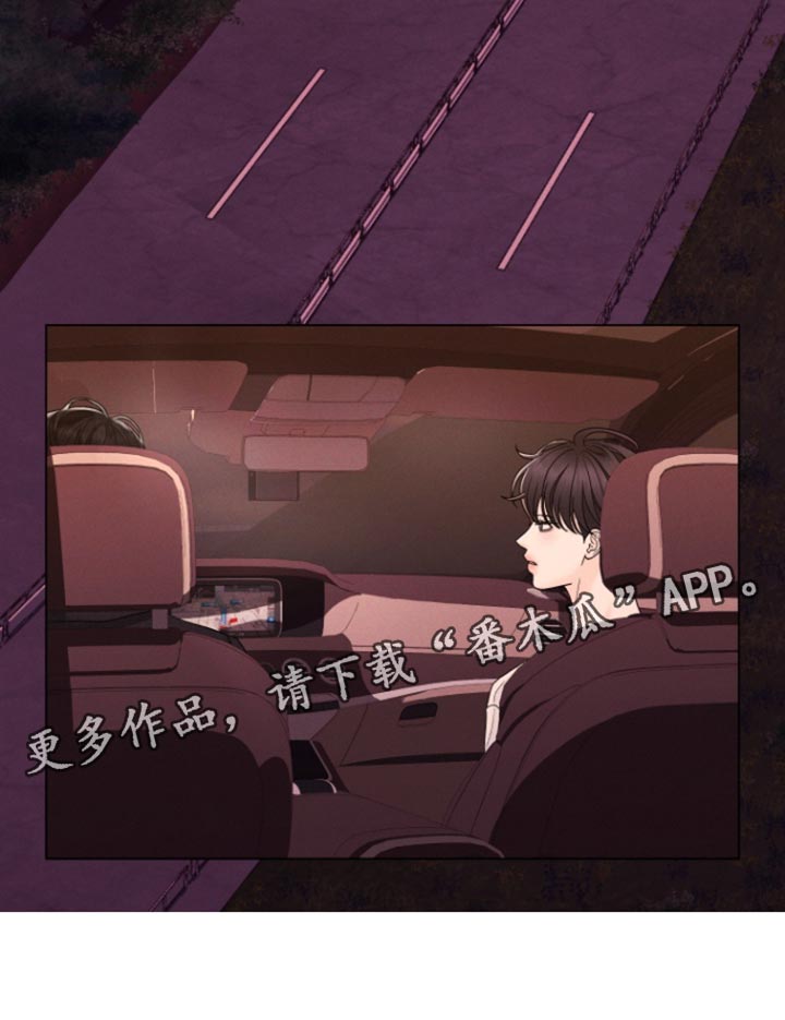 野兽的摇篮漫画,第64话2图
