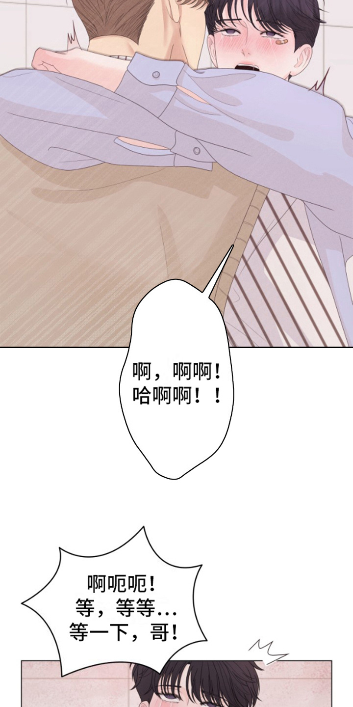 野兽的摇篮漫画,第12话2图