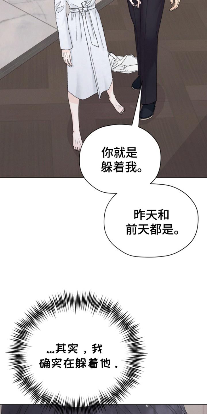 野兽的摇篮漫画,第60话1图
