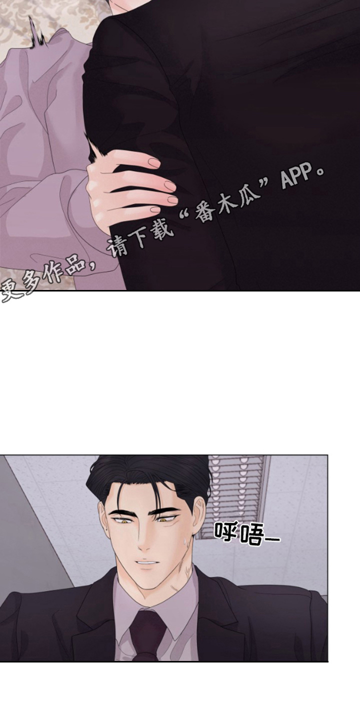 野兽的摇篮漫画,第7话1图