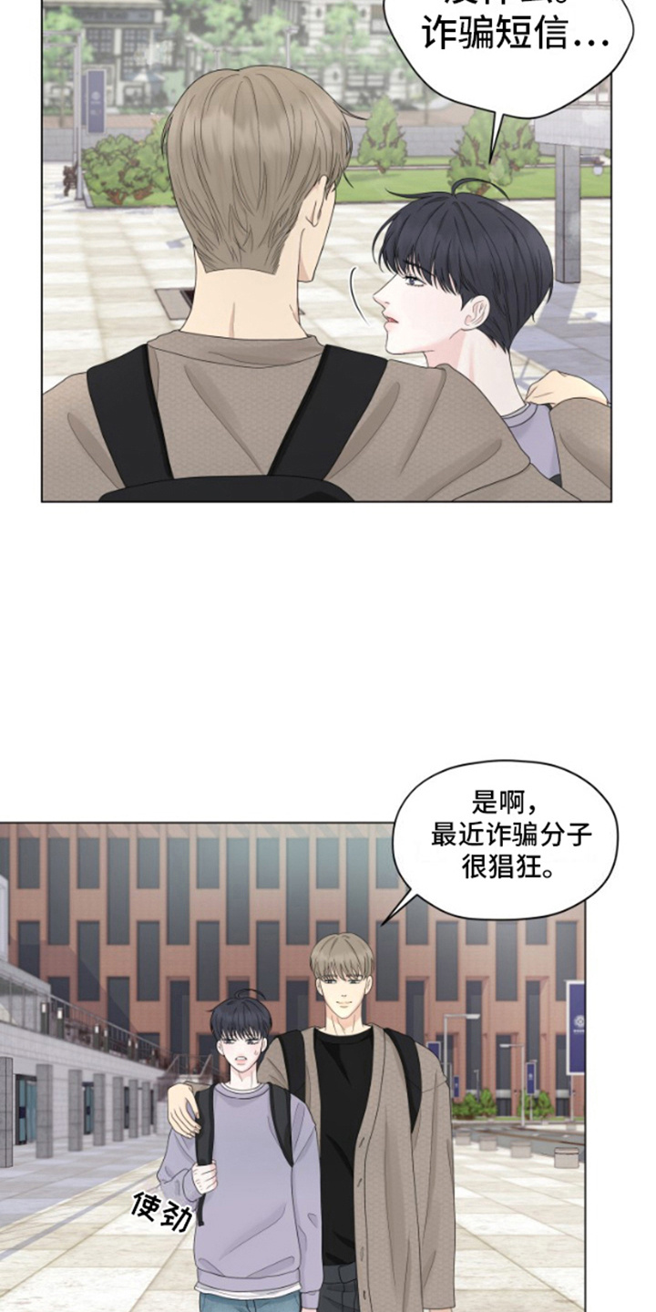野兽的摇篮漫画,第2话2图
