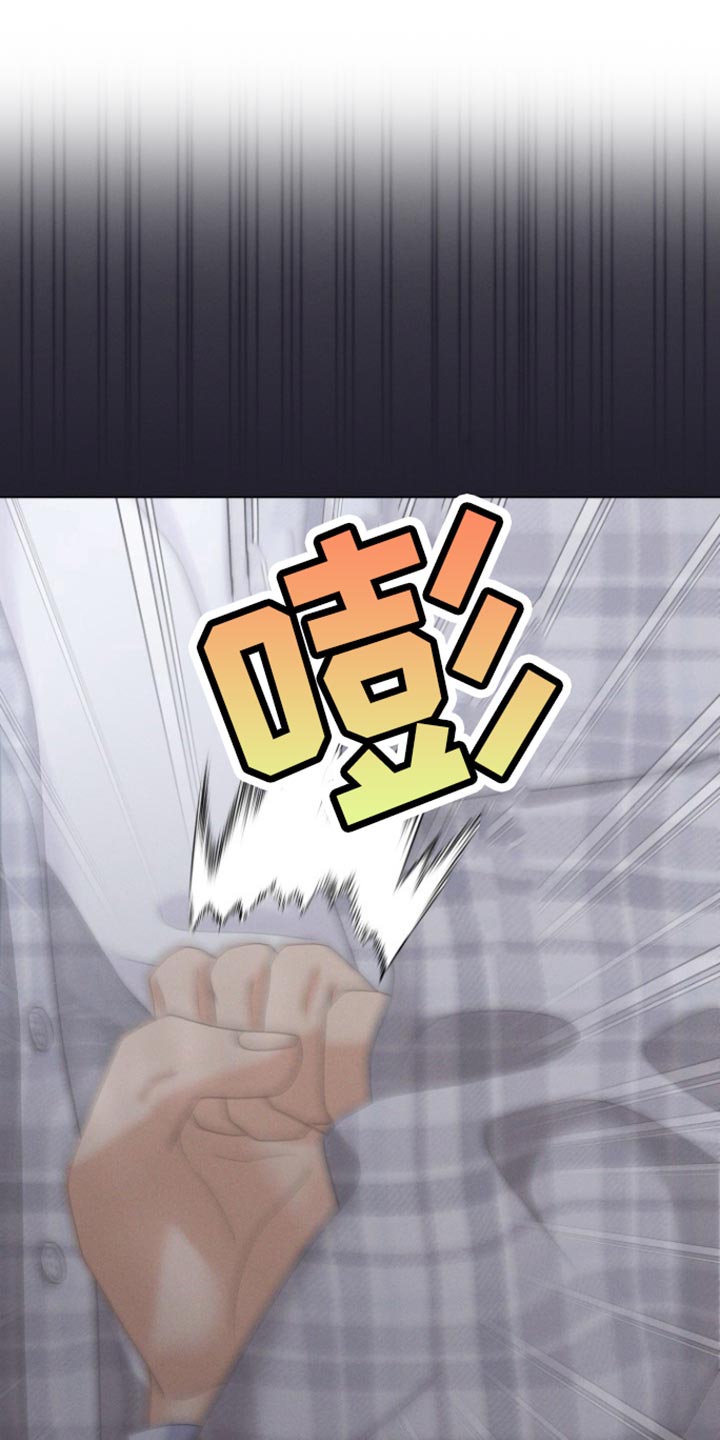 野兽的摇篮漫画,第45话1图