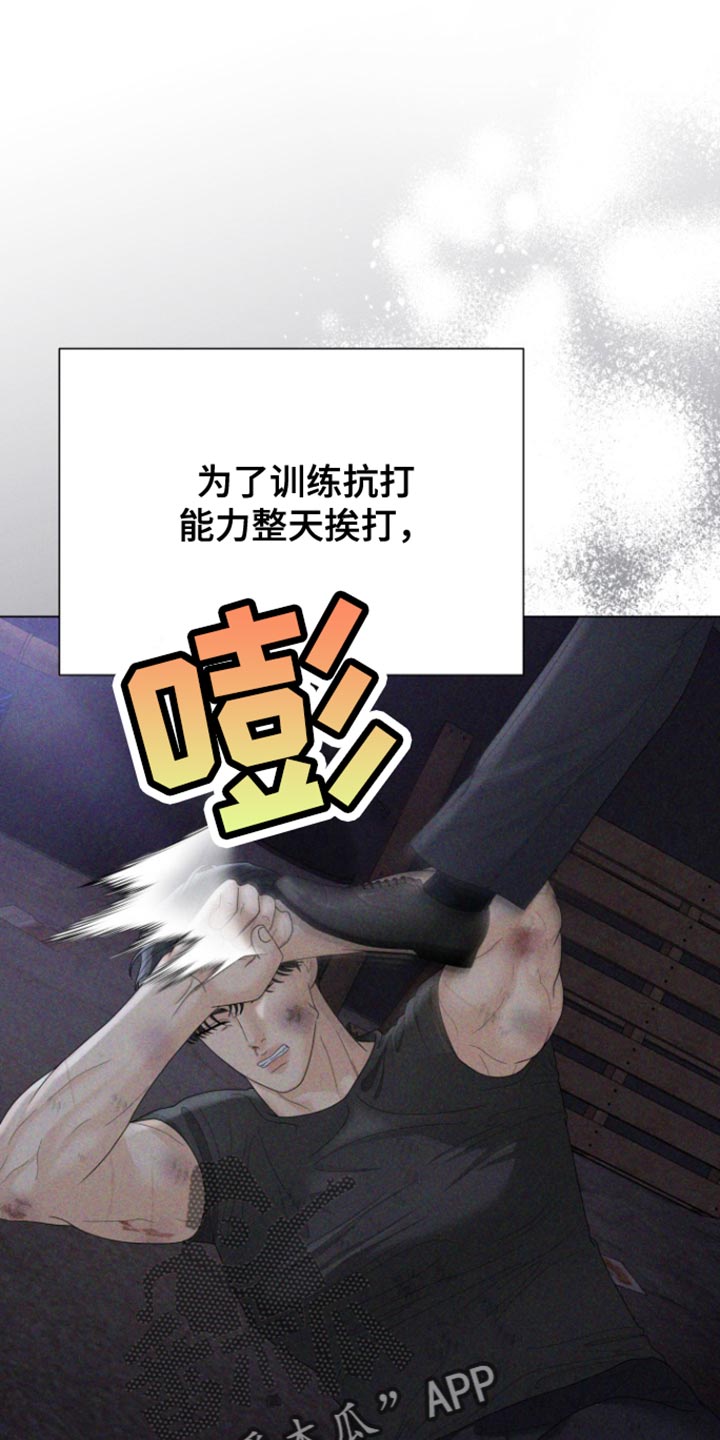 野兽的摇篮漫画,第43话1图
