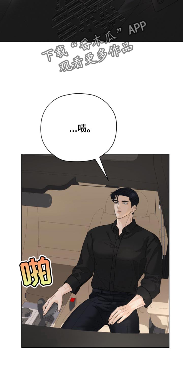 野兽的摇篮漫画,第34话1图