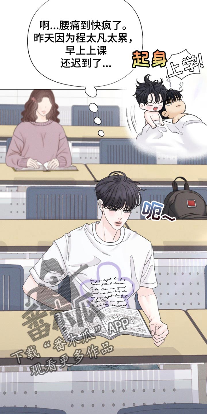 野兽的摇篮漫画,第49话1图
