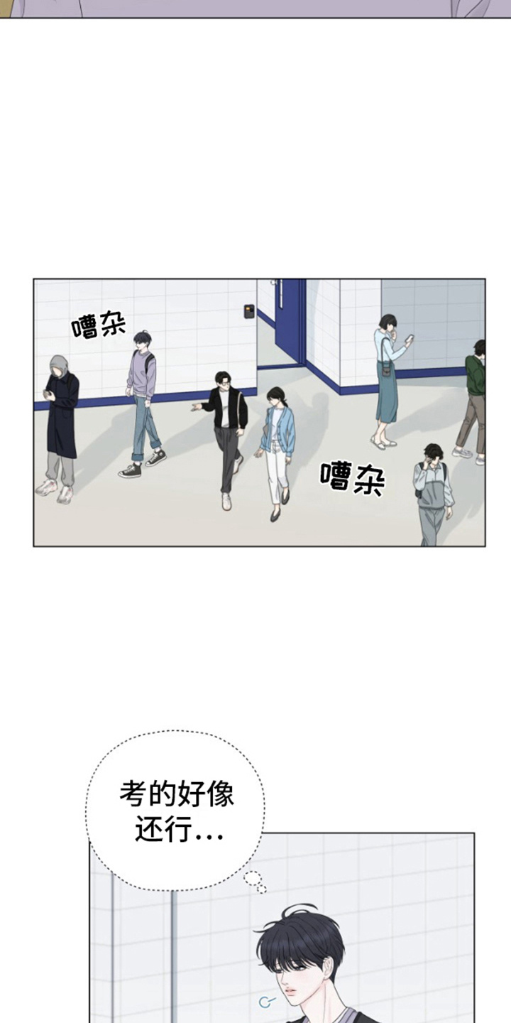 野兽的摇篮漫画,第2话2图