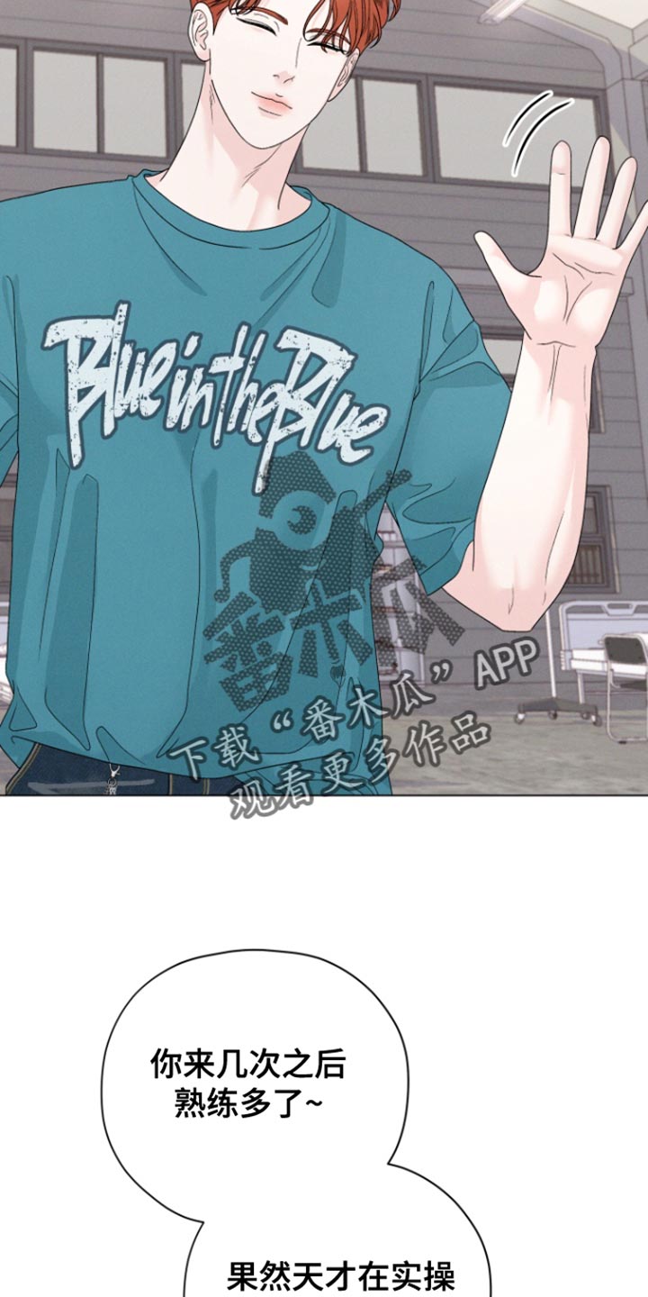 野兽的摇篮漫画,第64话2图