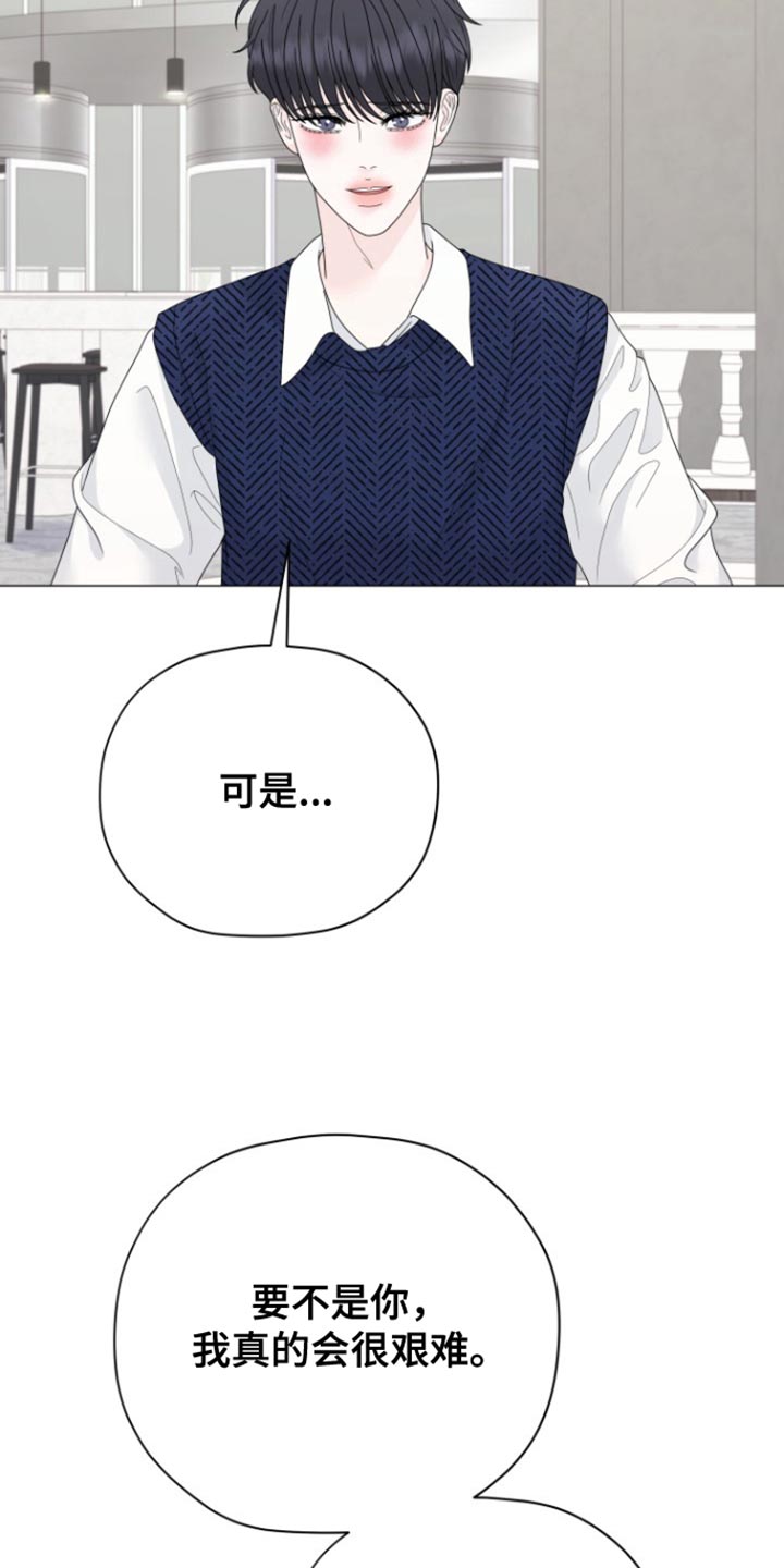 野兽的摇篮漫画,第32话1图