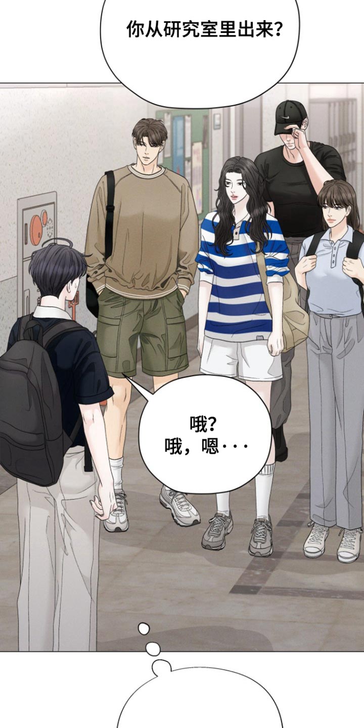 野兽的摇篮漫画,第46话1图