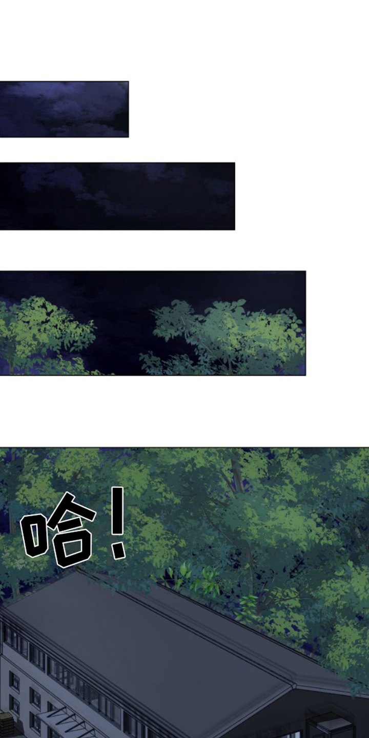 野兽的摇篮漫画,第20话1图