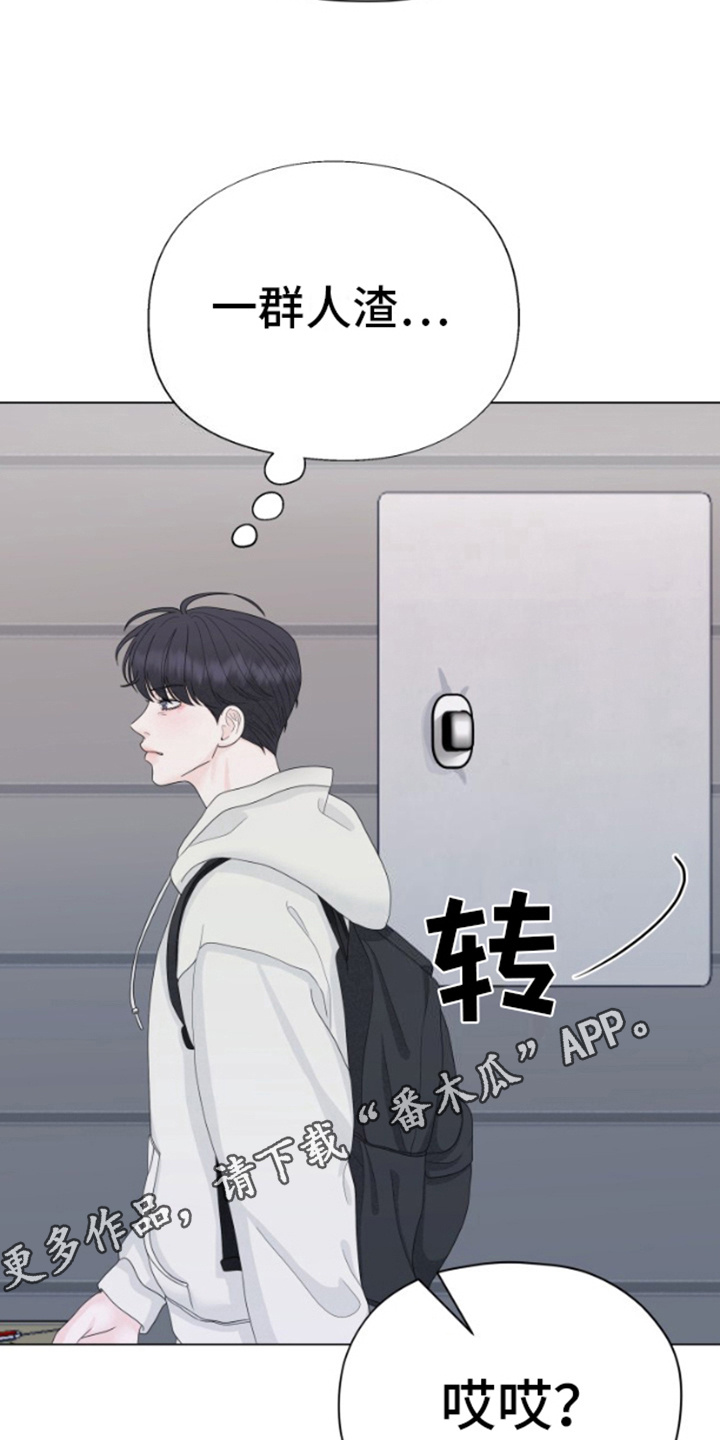 野兽的摇篮漫画,第20话1图