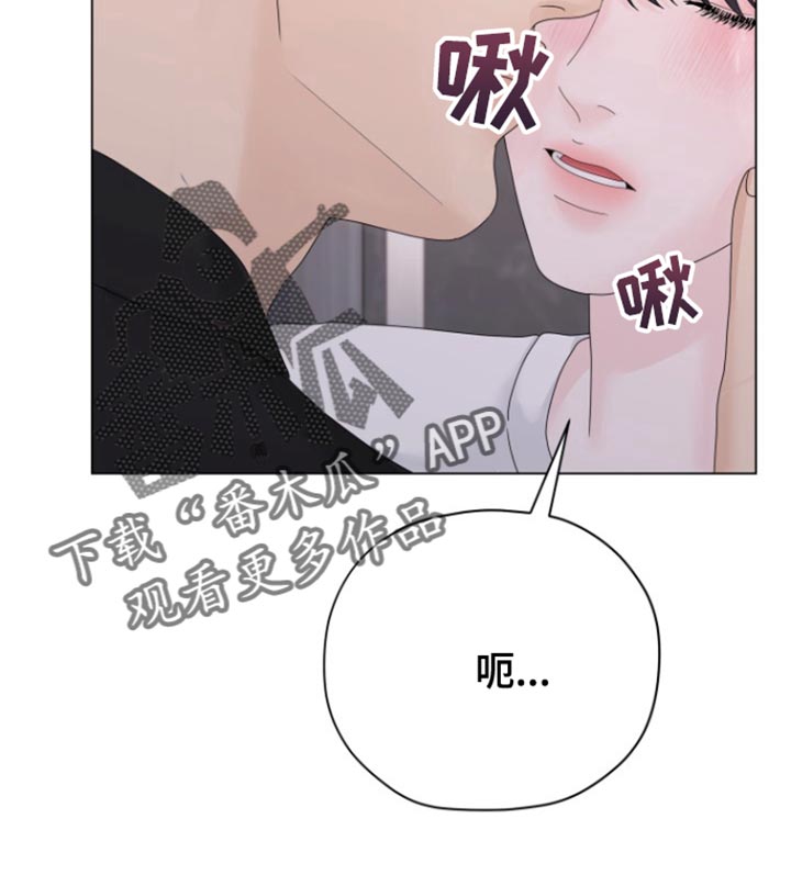野兽的摇篮漫画,第28话1图