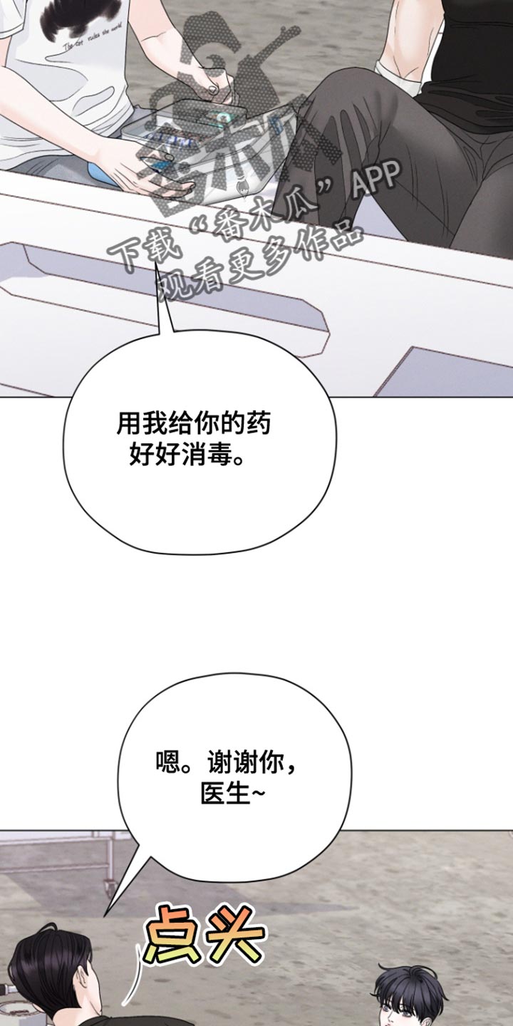 野兽的摇篮漫画,第64话2图