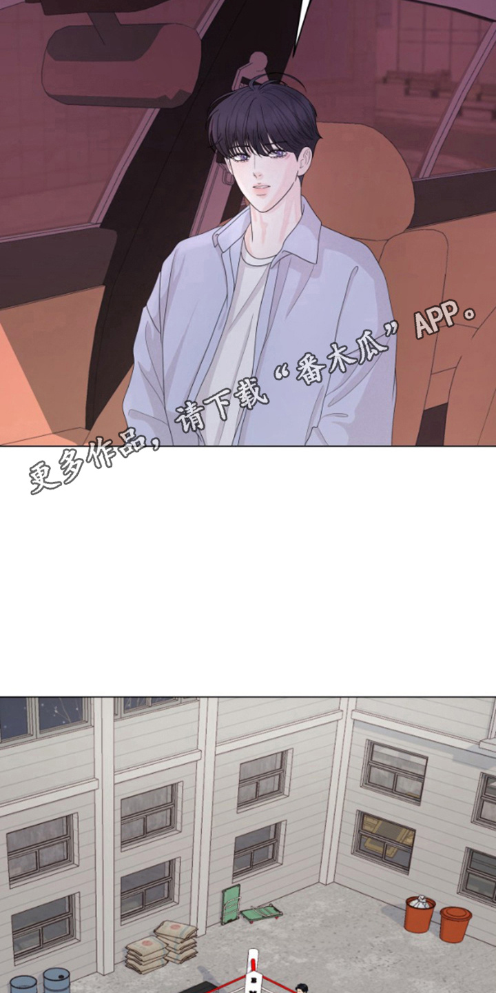 野兽的摇篮漫画,第15话1图