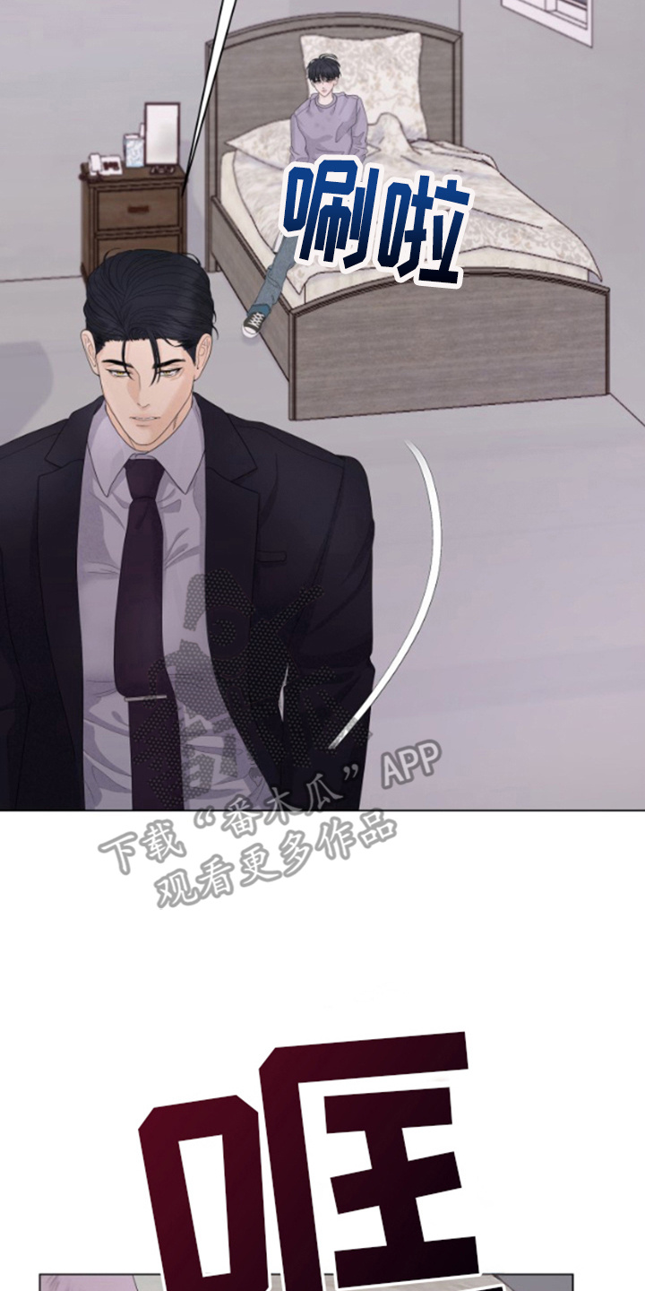 野兽的摇篮漫画,第7话1图