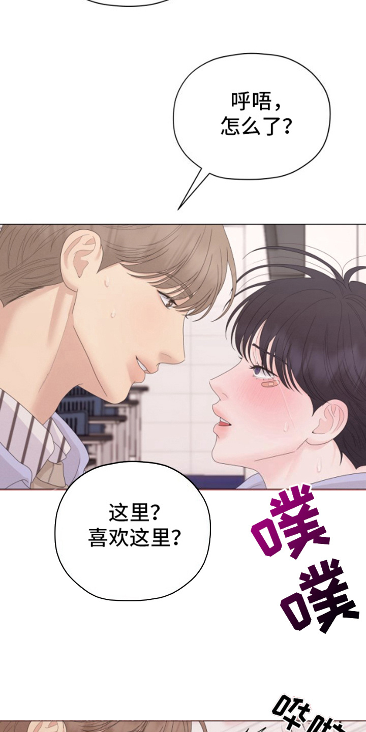 野兽的摇篮漫画,第11话1图