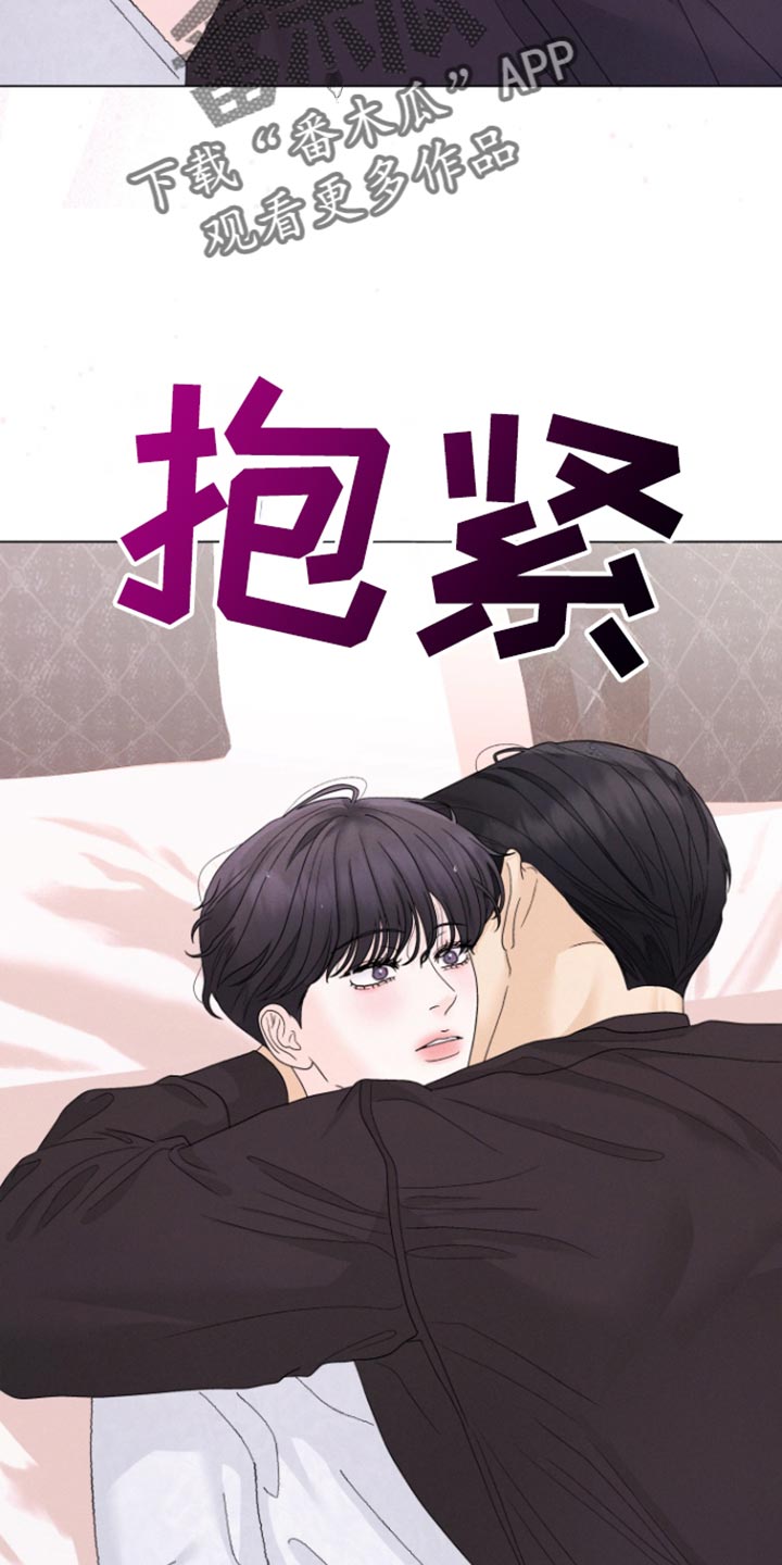 野兽的摇篮漫画,第61话1图
