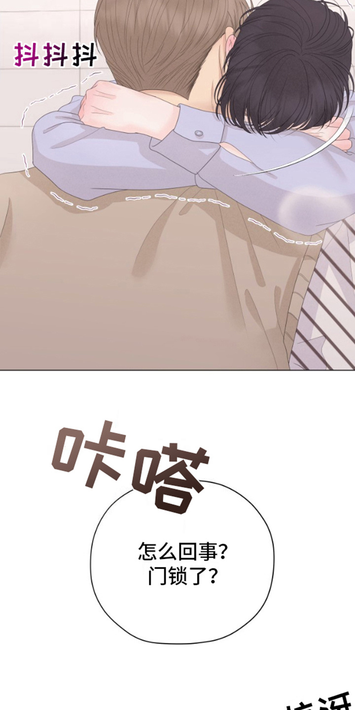 野兽的摇篮漫画,第11话1图
