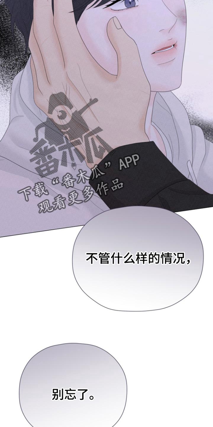 野兽的摇篮漫画,第24话1图