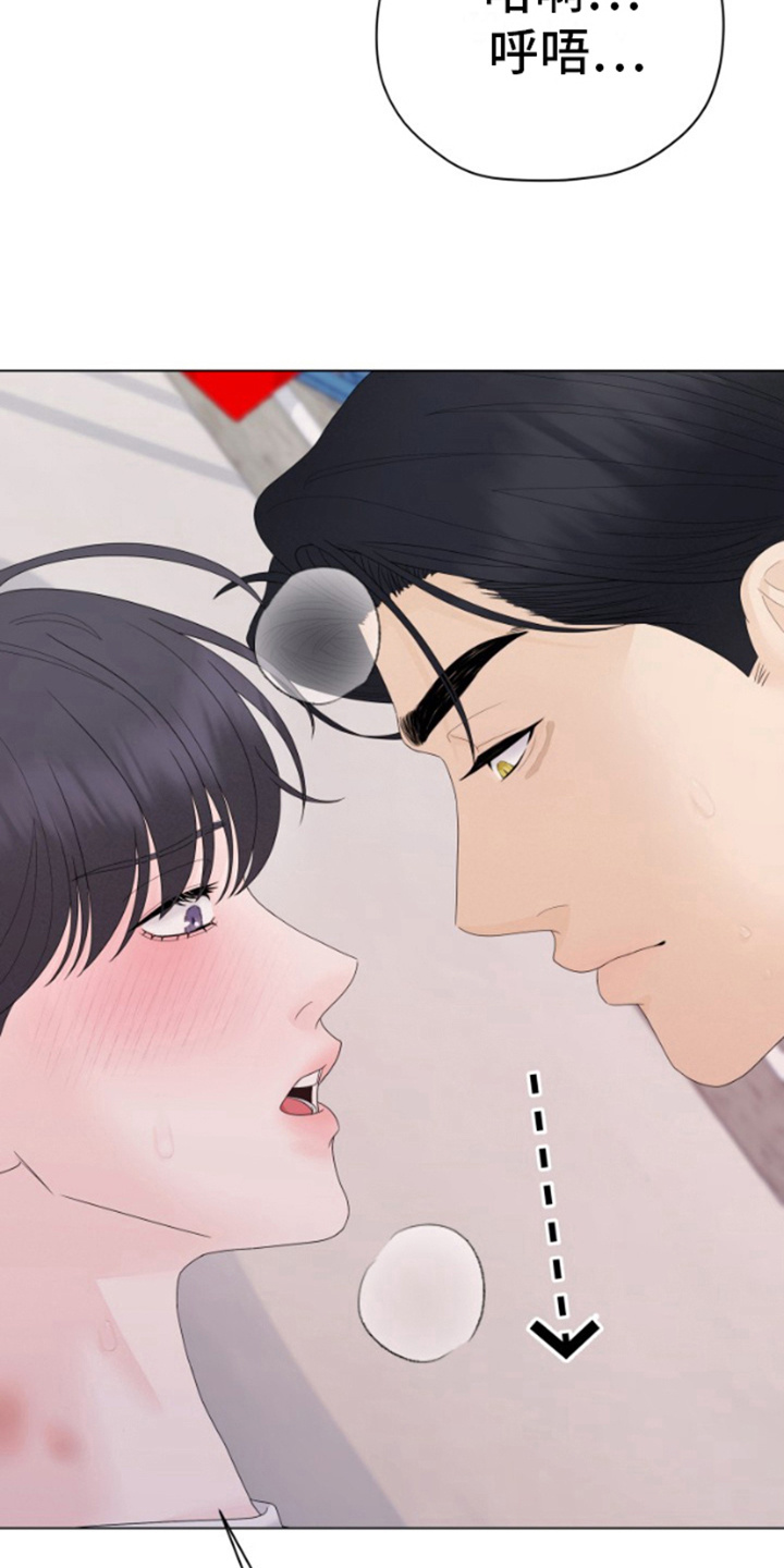 野兽的摇篮漫画,第16话1图