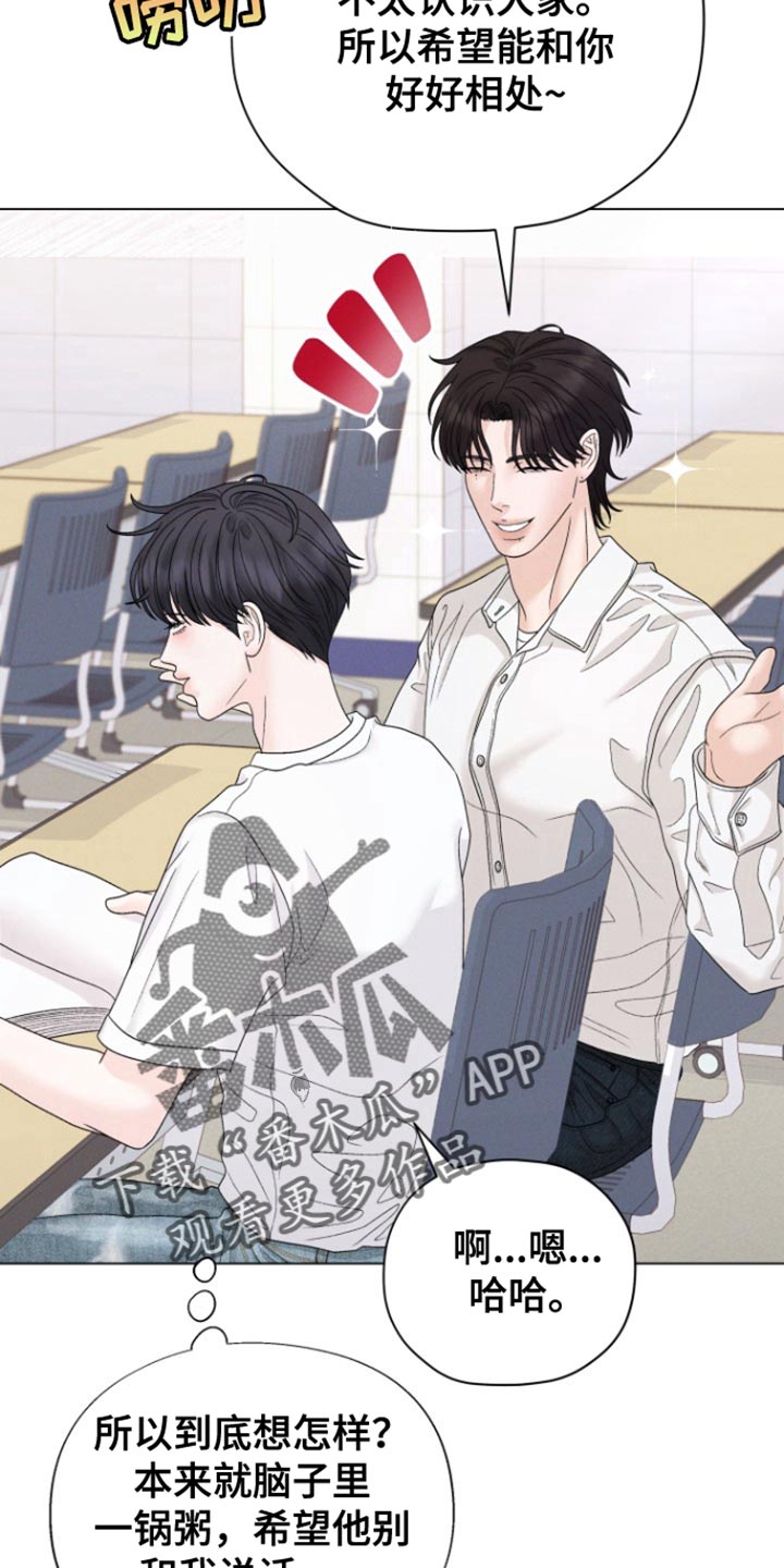 野兽的摇篮漫画,第49话2图
