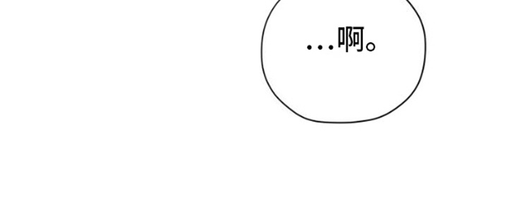 野兽的摇篮漫画,第9话2图