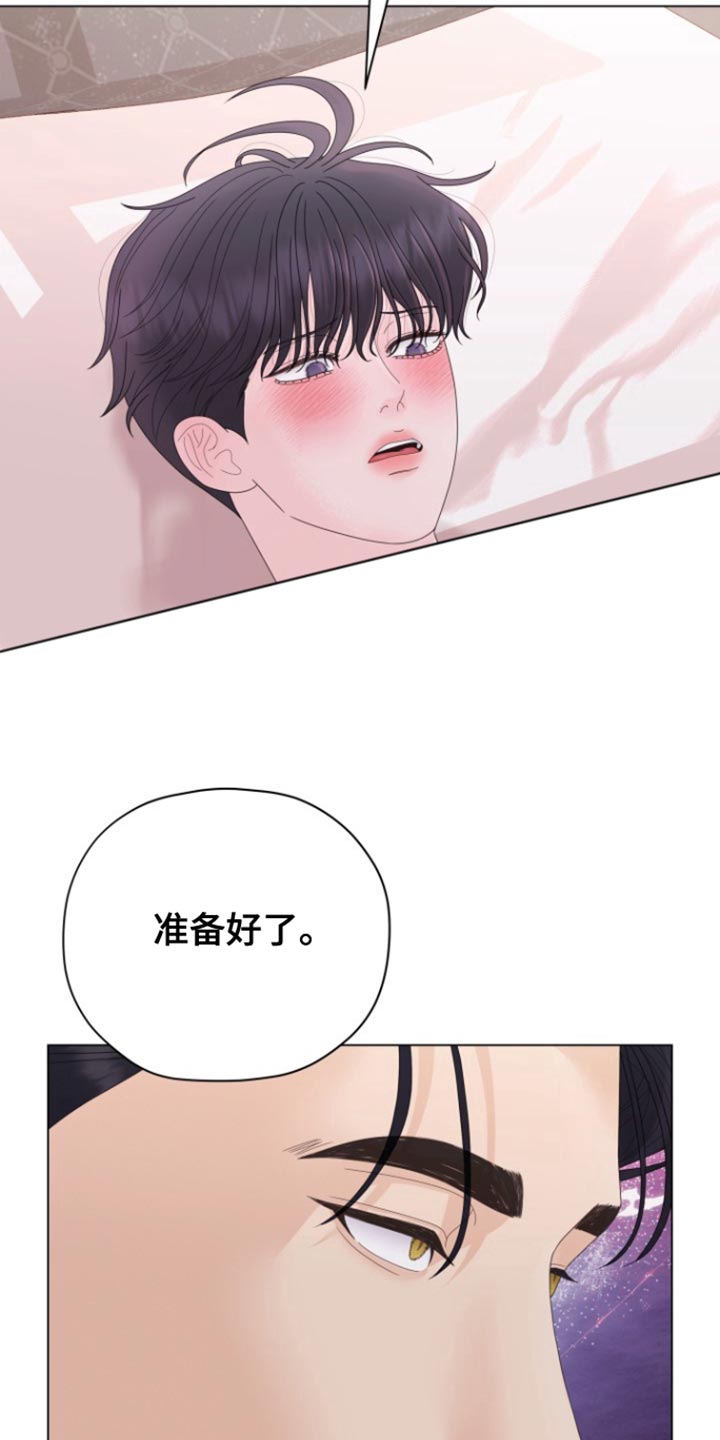 野兽的摇篮漫画,第40话2图