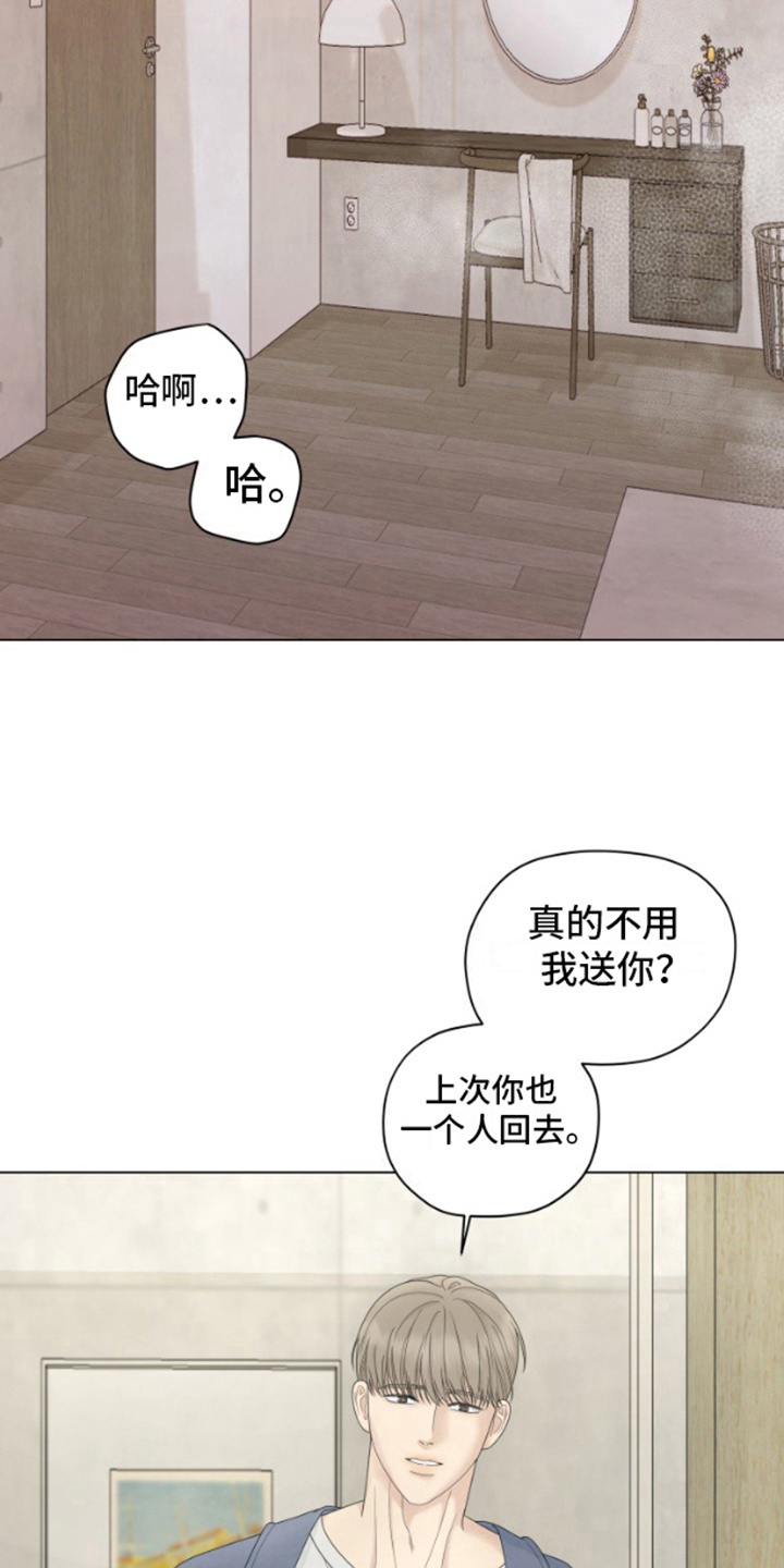 野兽的摇篮漫画,第3话1图