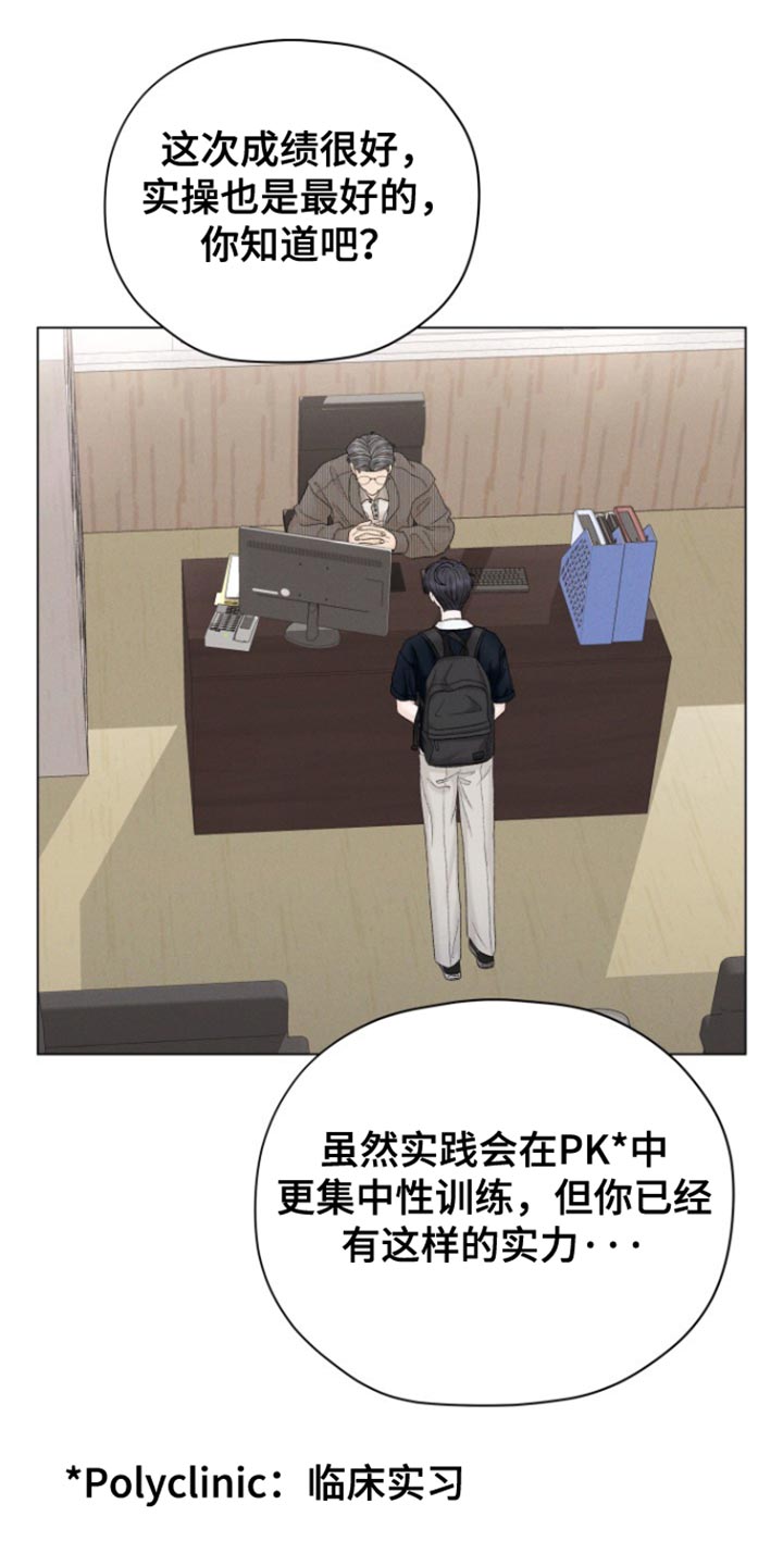 野兽的摇篮漫画,第46话1图