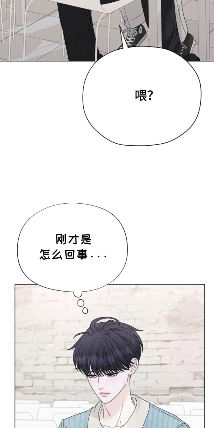 野兽的摇篮漫画,第51话1图