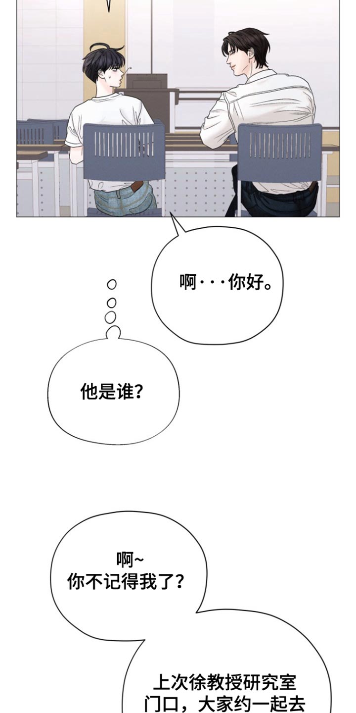 野兽的摇篮漫画,第49话2图