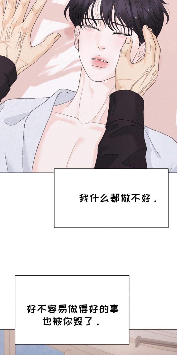 野兽的摇篮漫画,第61话2图