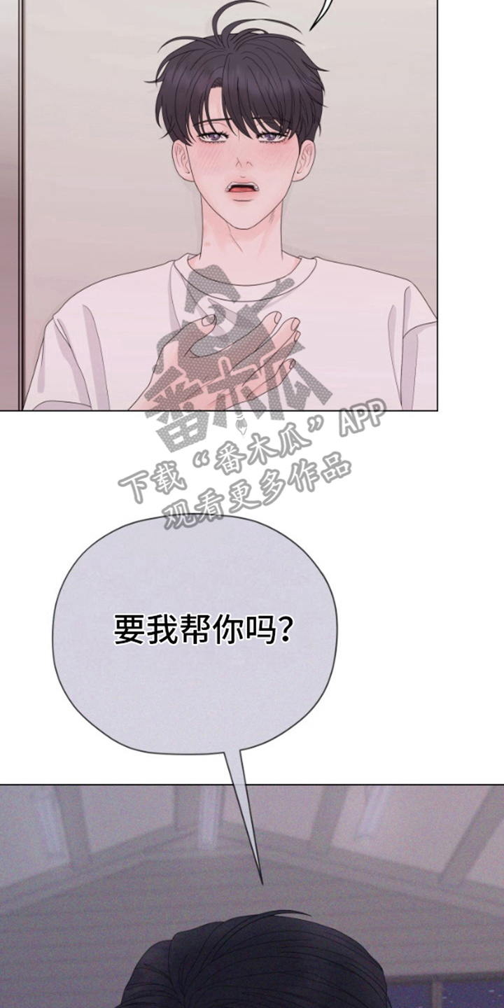 野兽的摇篮漫画,第17话2图