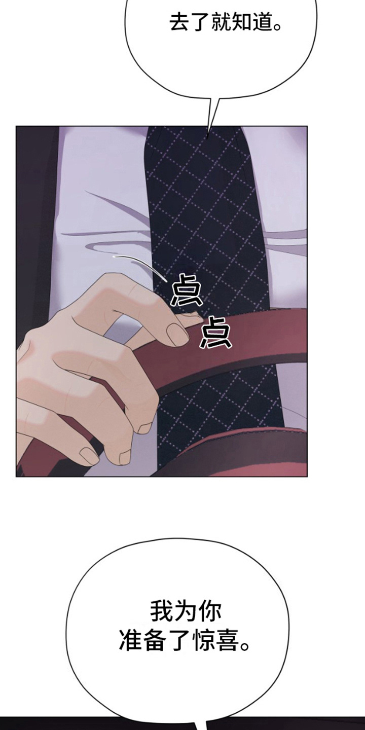野兽的摇篮漫画,第15话1图