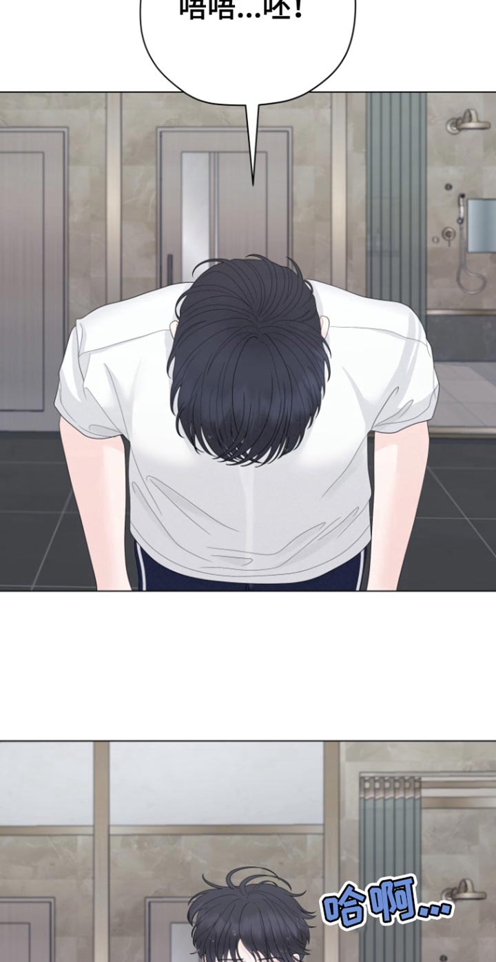 野兽的摇篮漫画,第24话1图