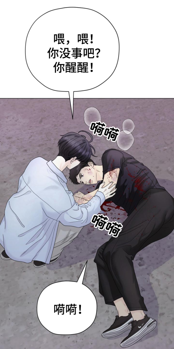 野兽的摇篮漫画,第56话1图