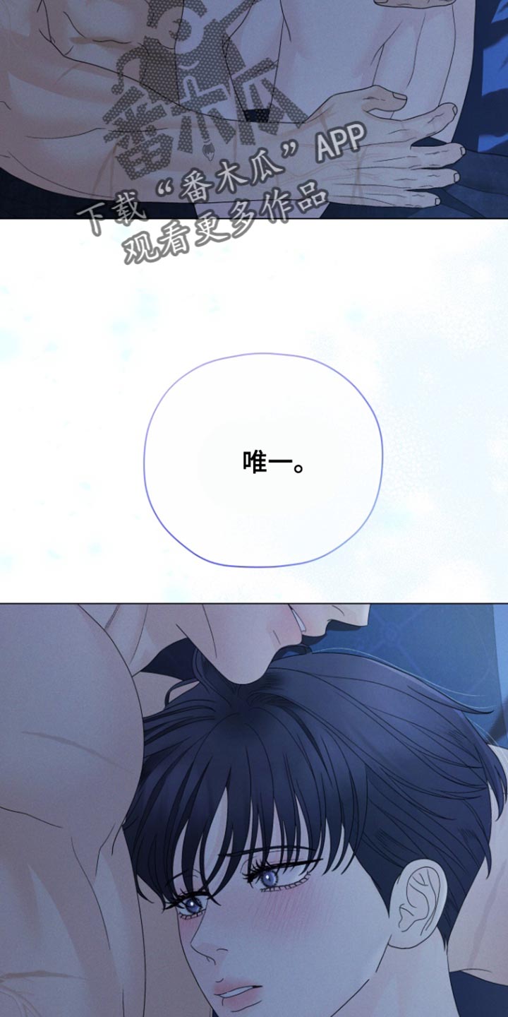 野兽的摇篮漫画,第63话1图