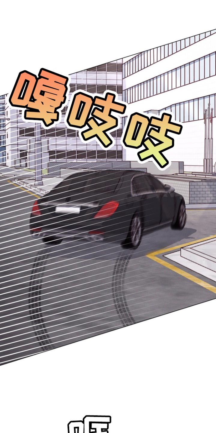 野兽的摇篮漫画,第47话1图