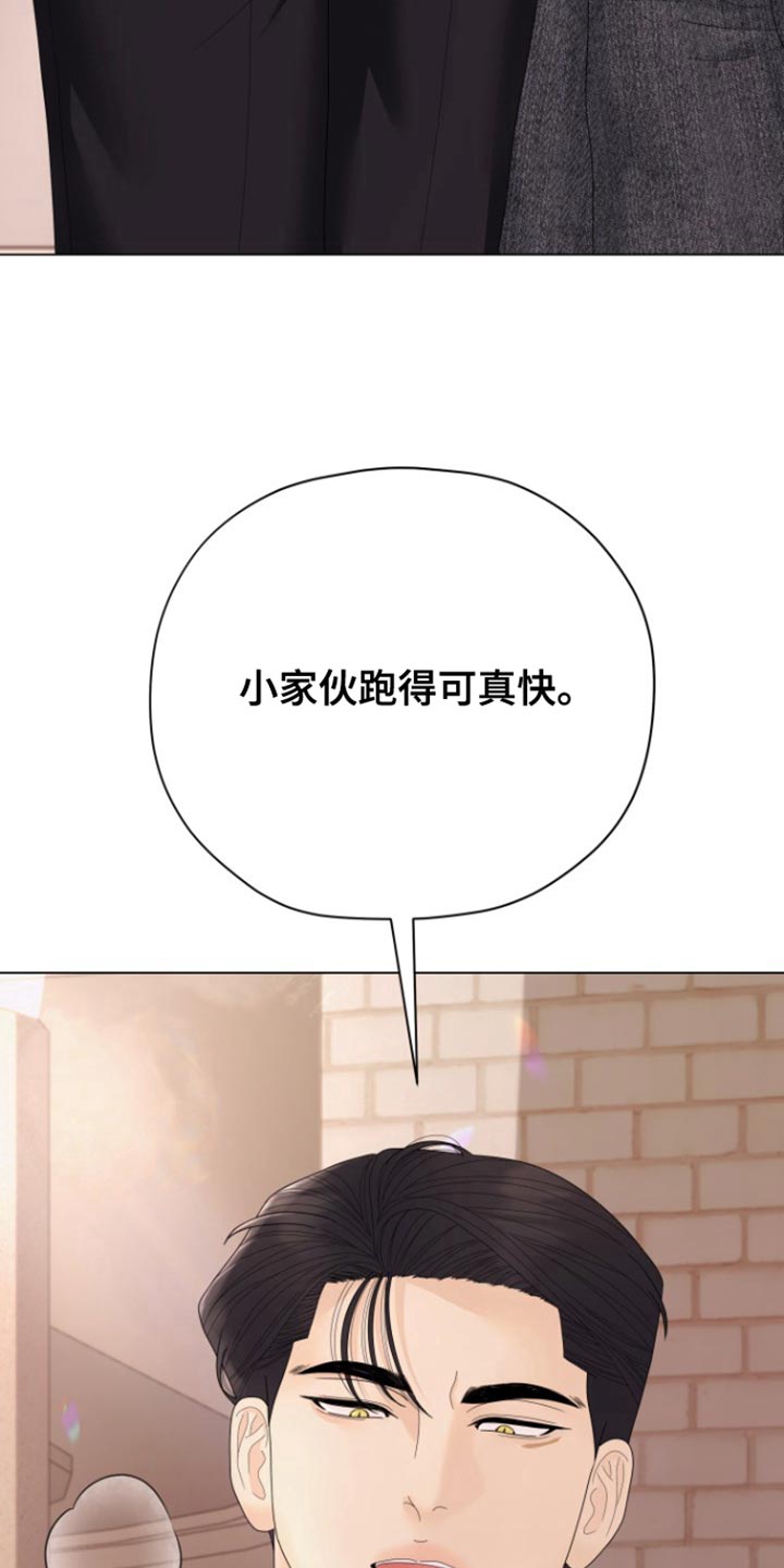 野兽的摇篮漫画,第36话1图