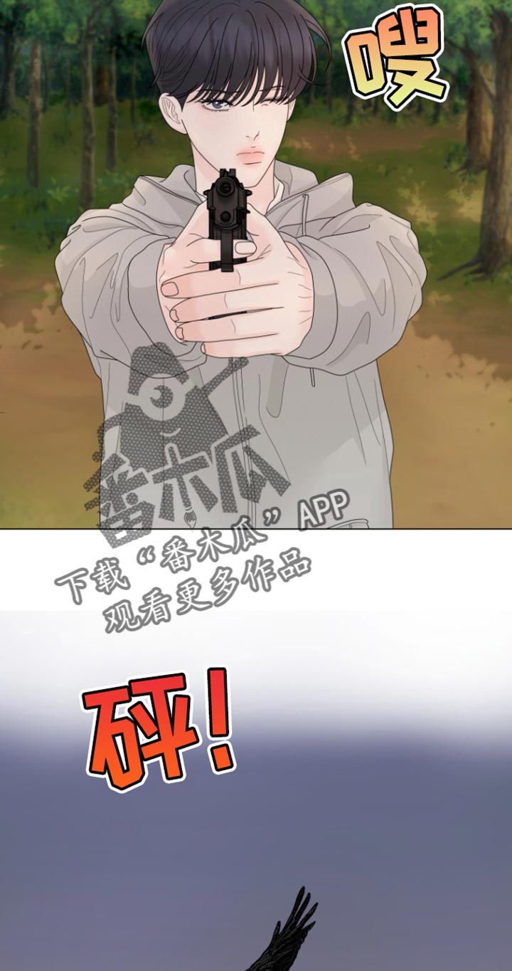 野兽的摇篮漫画,第30话2图