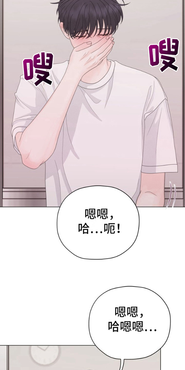 野兽的摇篮漫画,第17话1图