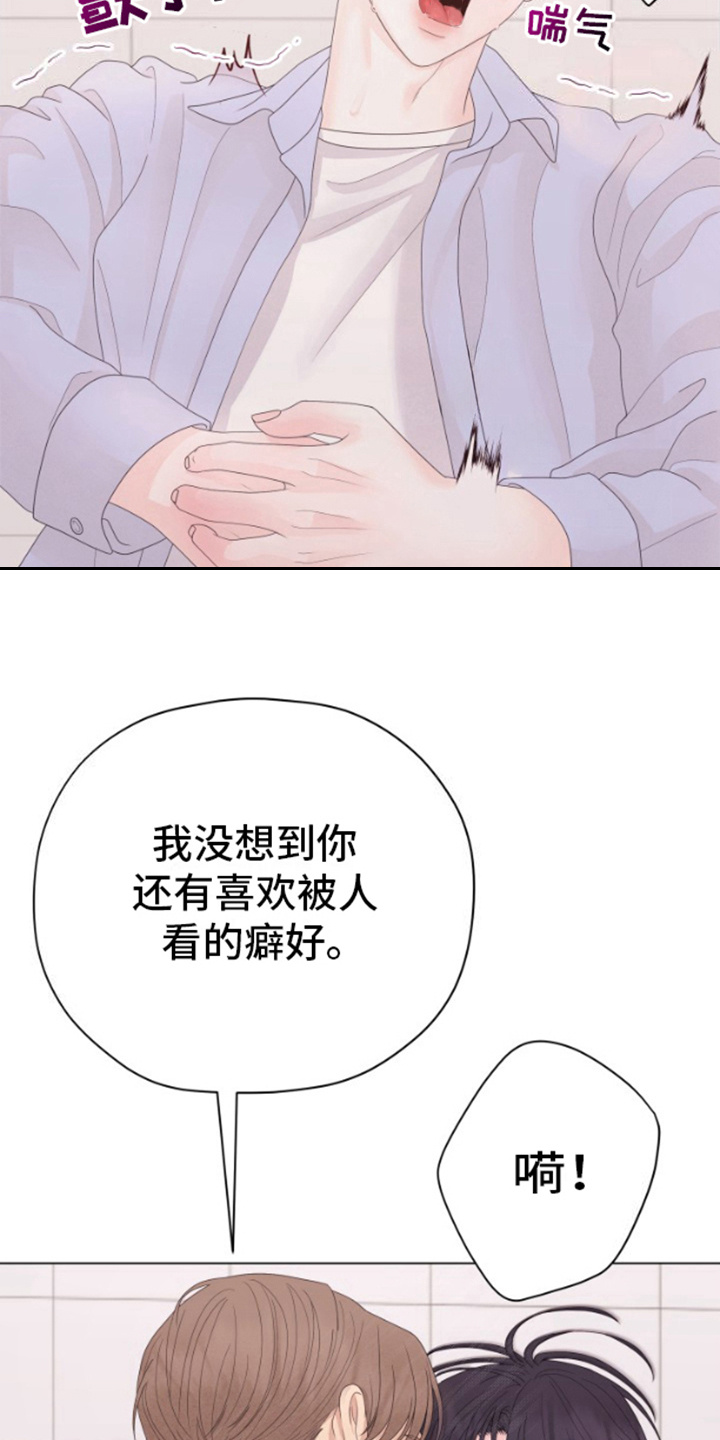野兽的摇篮漫画,第12话1图