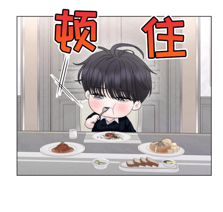 野兽的摇篮漫画,第47话1图