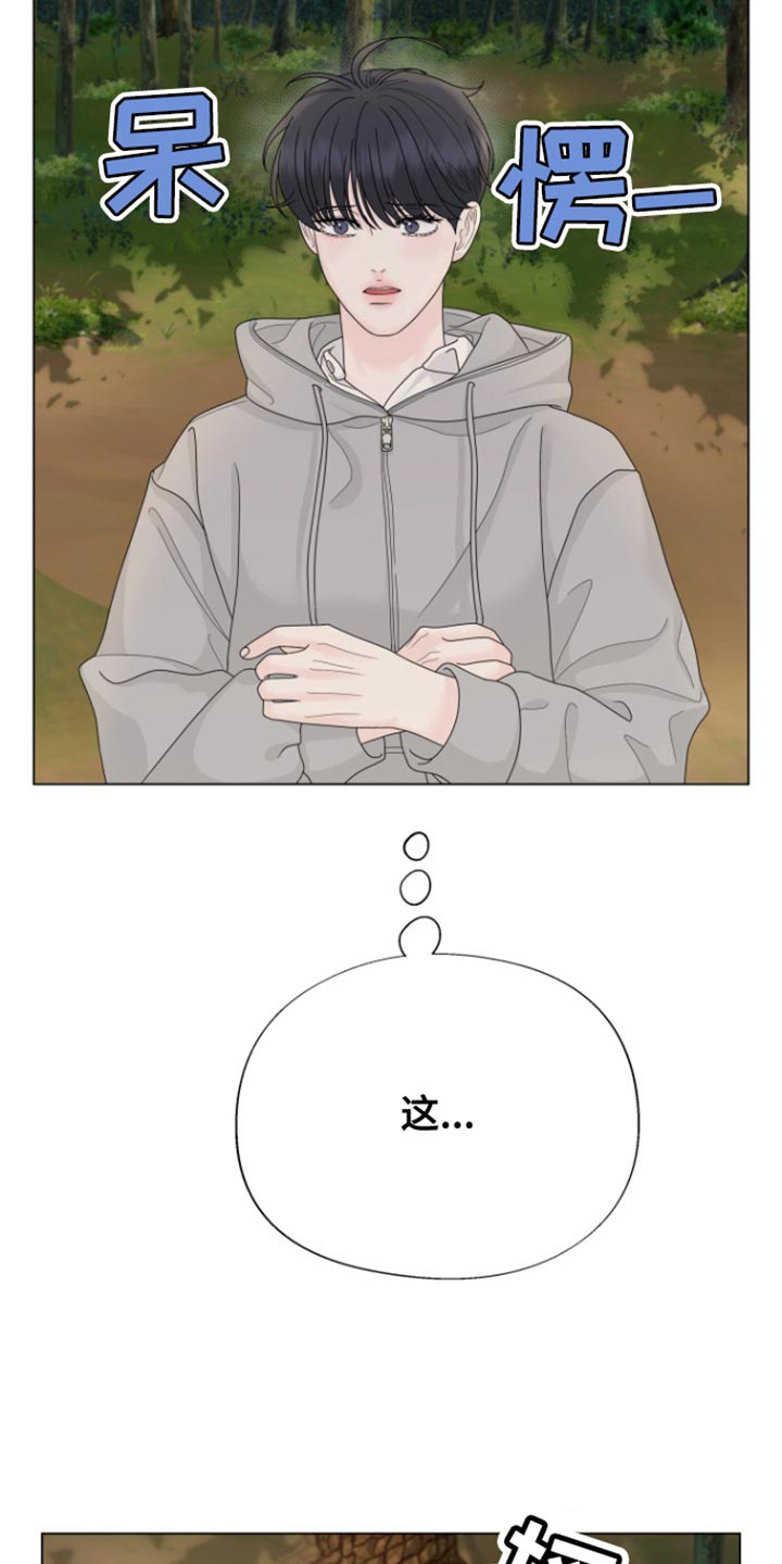 野兽的摇篮漫画,第30话1图