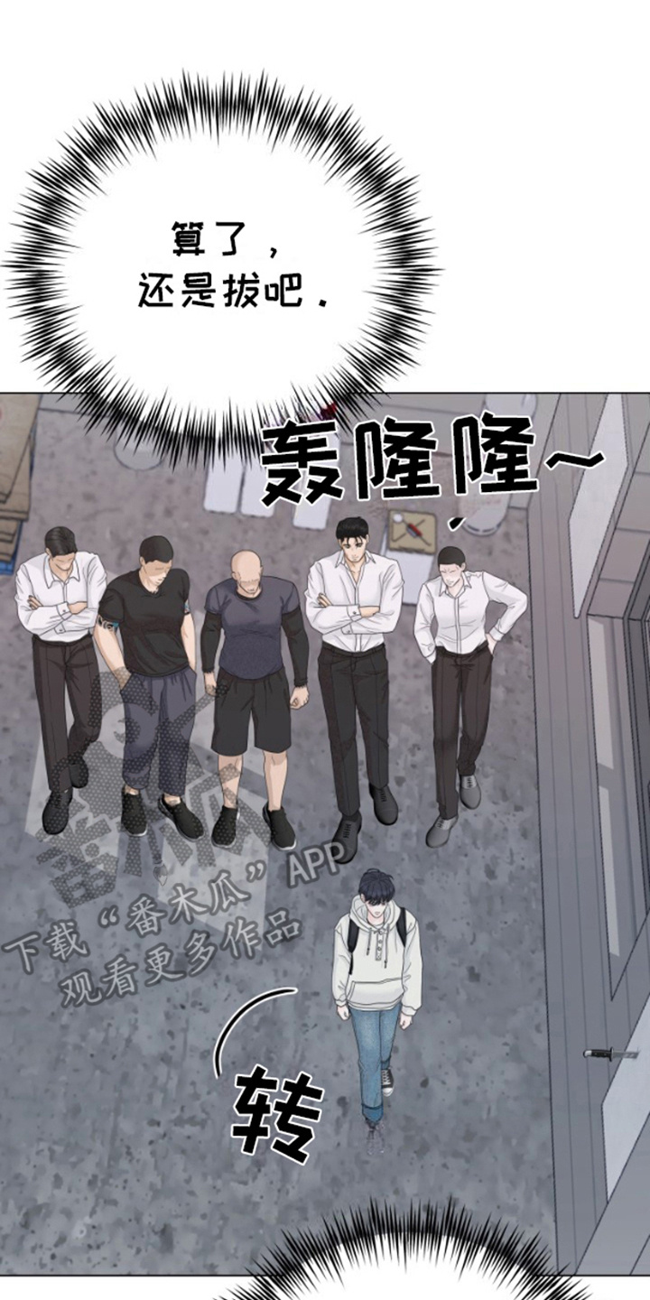 野兽的摇篮漫画,第20话1图