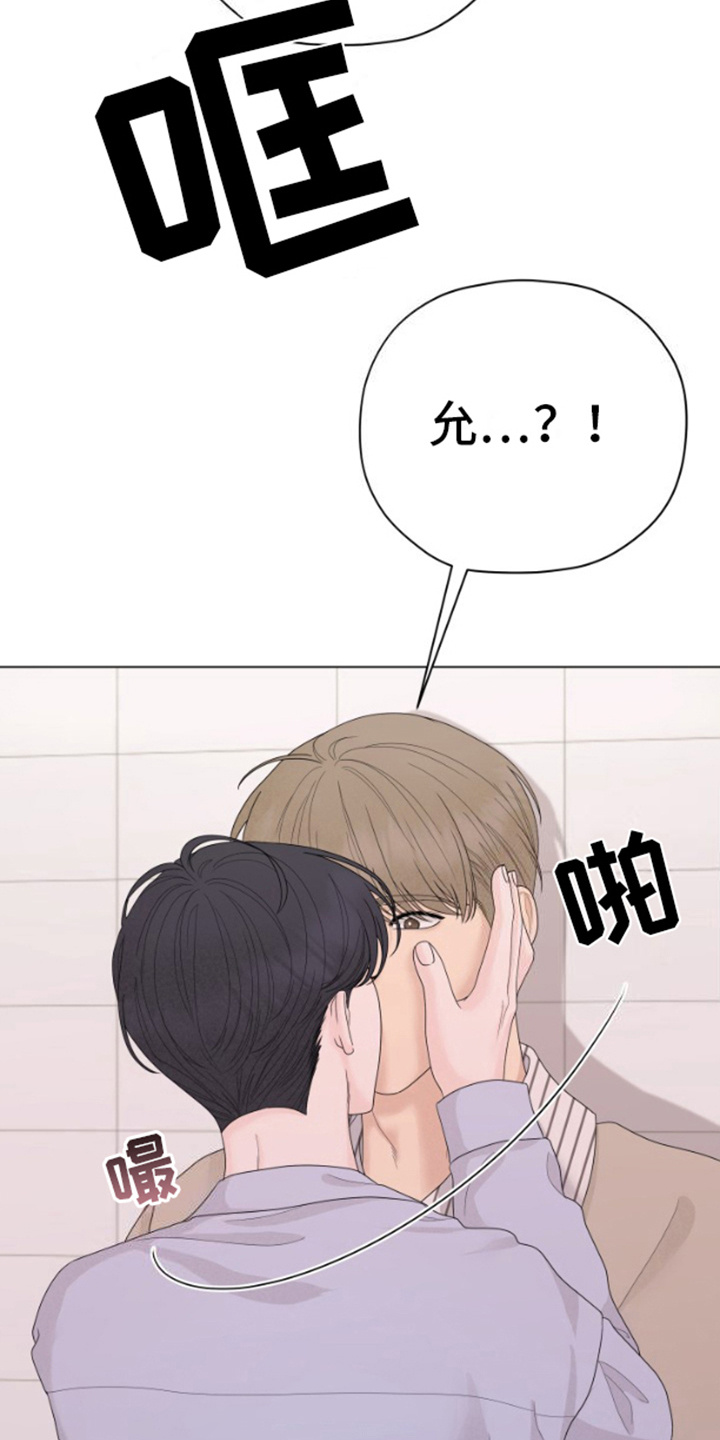 野兽的摇篮漫画,第10话1图