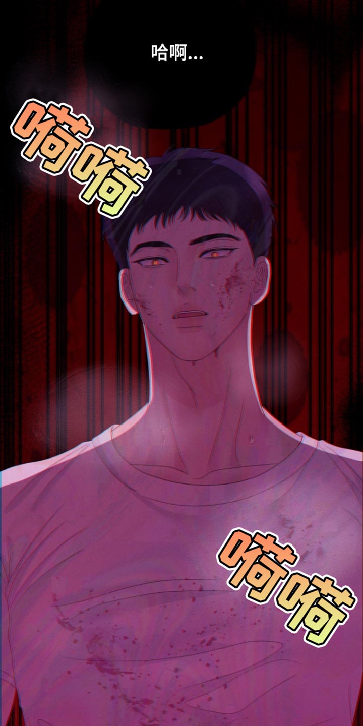野兽的摇篮漫画,第65话1图