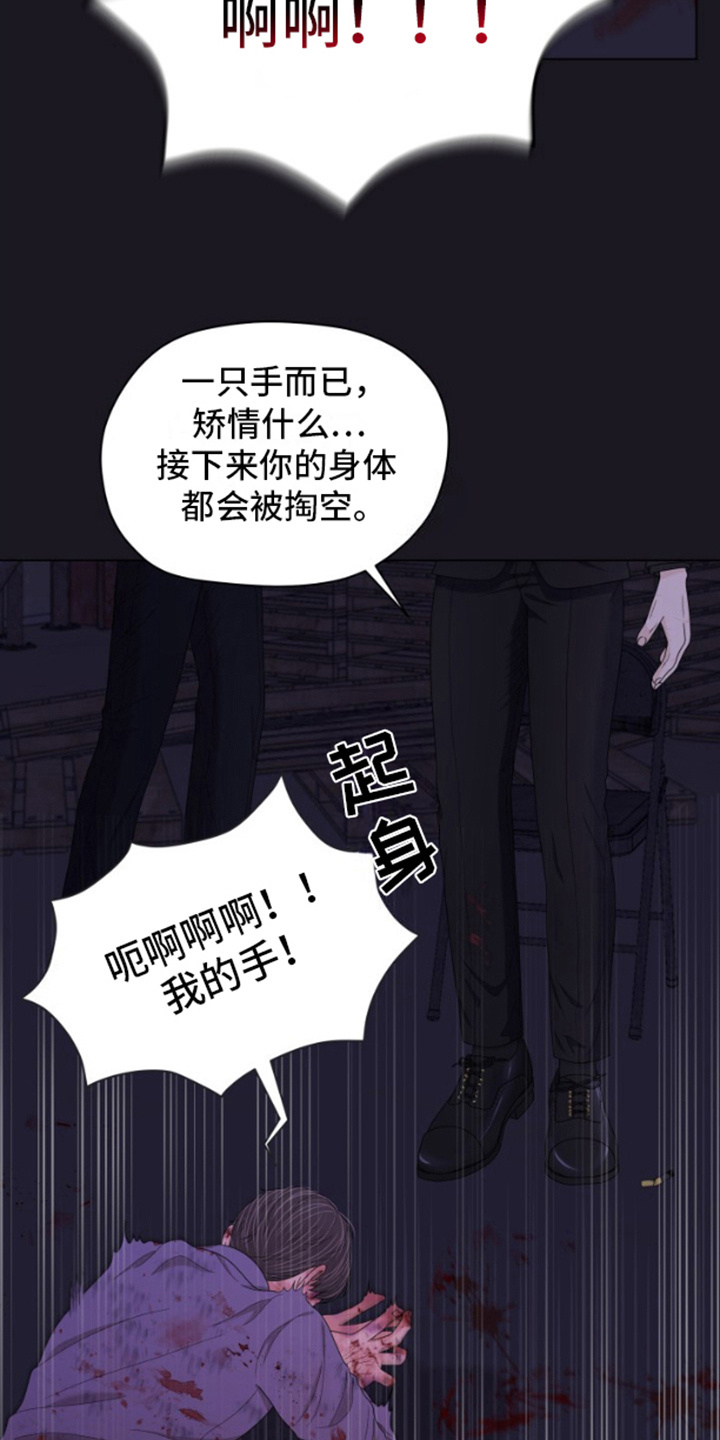 野兽的摇篮漫画,第1话1图