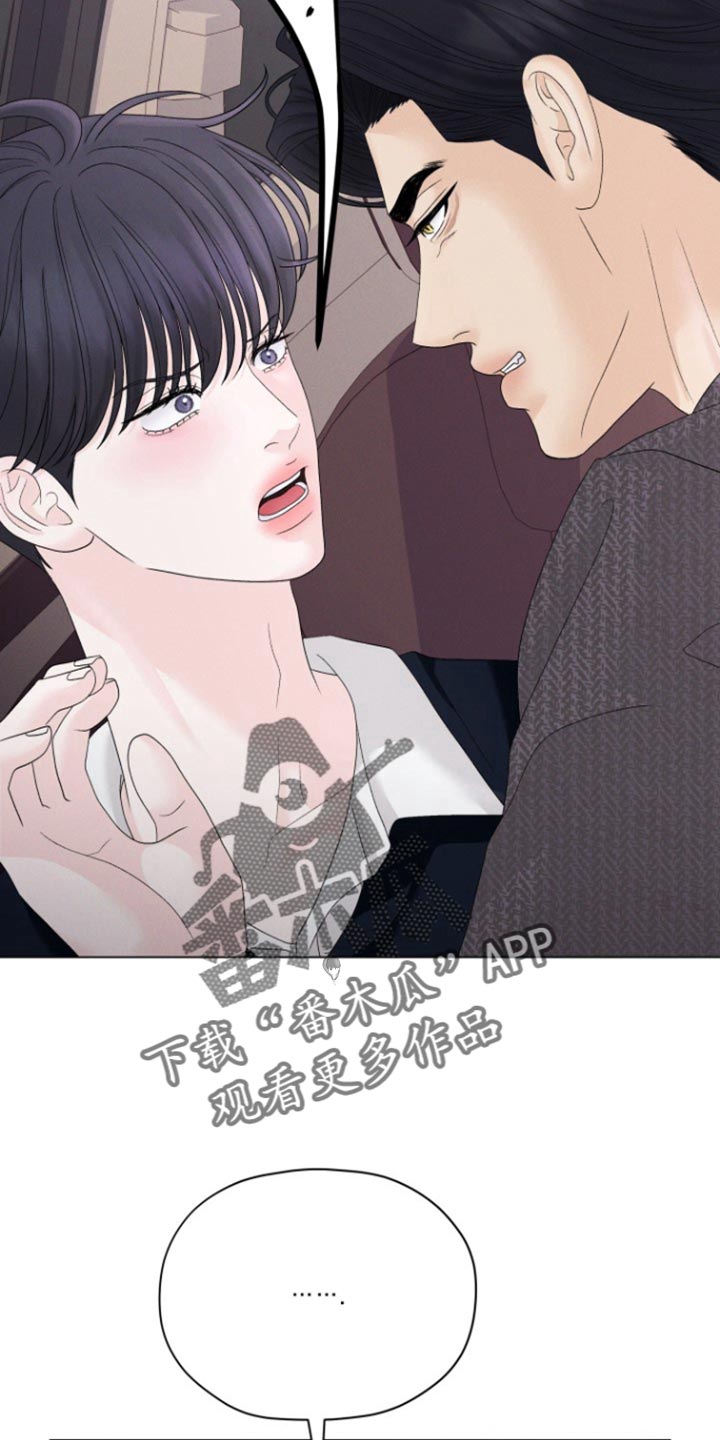 野兽的摇篮漫画,第47话1图