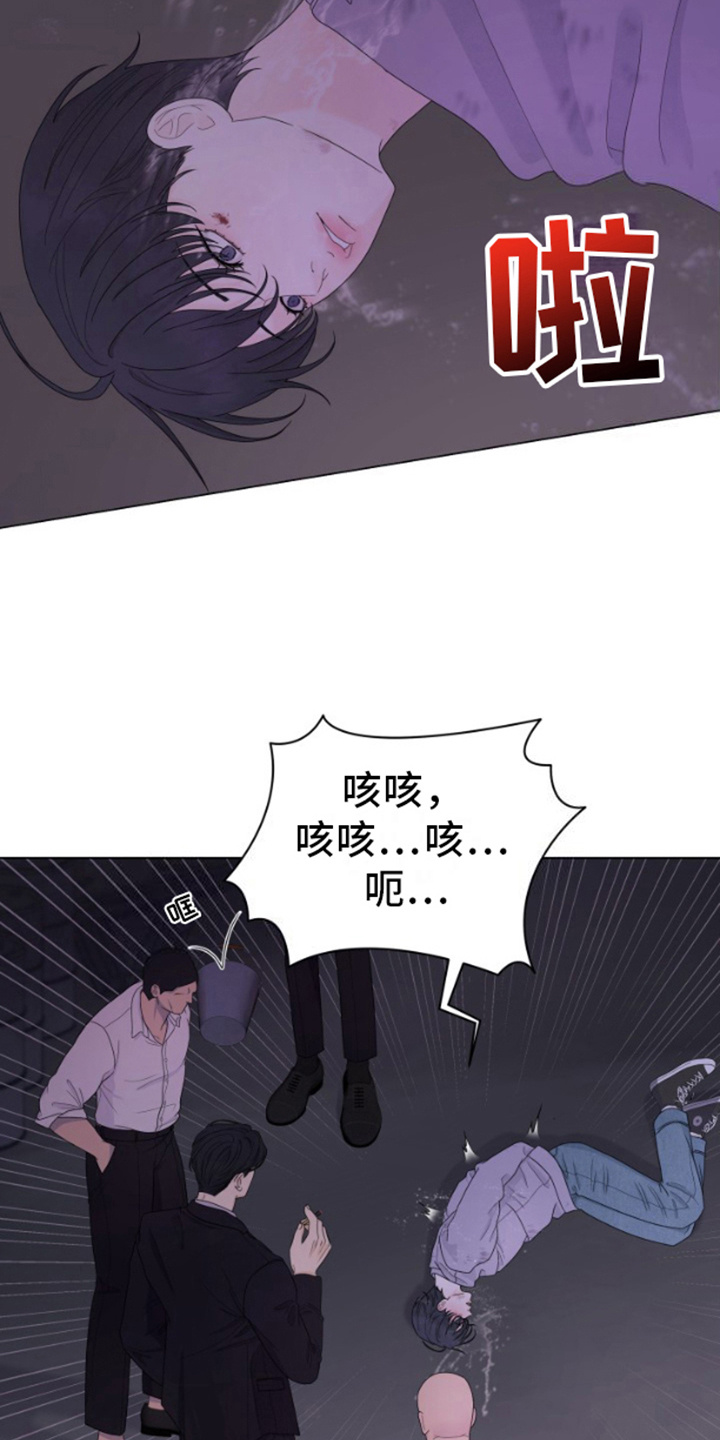 野兽的摇篮漫画,第4话1图